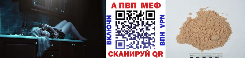 APVP кристаллы  маркетплейс формула  Трубчевск 