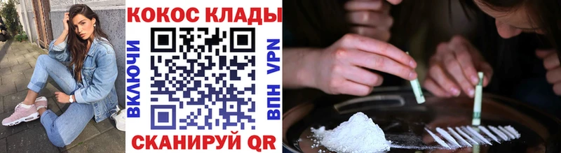 Cocaine Эквадор  Трубчевск 