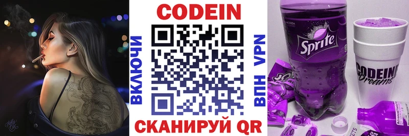 Codein Purple Drank  как найти   Трубчевск 