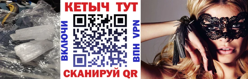 КЕТАМИН ketamine  Трубчевск 