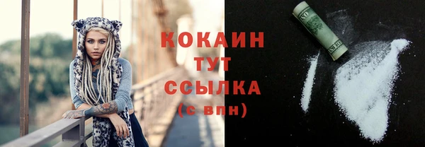 кокаин премиум Арсеньев