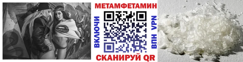 МЕТАМФЕТАМИН витя Трубчевск