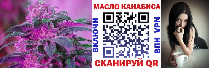 ТГК THC oil  Трубчевск 